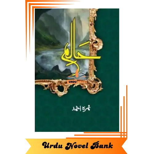 Haalim Novel By Nimra Ahmed 4 Haalim Novel By Nimra Ahmed