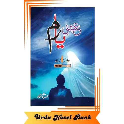 Ishq E Yaram Novel By Areej Shah 4 Ishq E Yaram Novel By Areej Shah