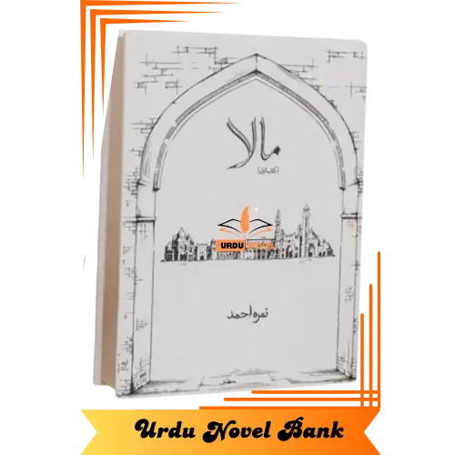 Mala Novel By Nimra Ahmed Complete All Episodes 3 Mala Novel By Nimra Ahmed Complete All Episodes
