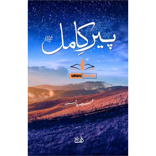 Peer e Kamil Novel By Umera Ahmed 3 Peer e Kamil Novel By Umera Ahmed