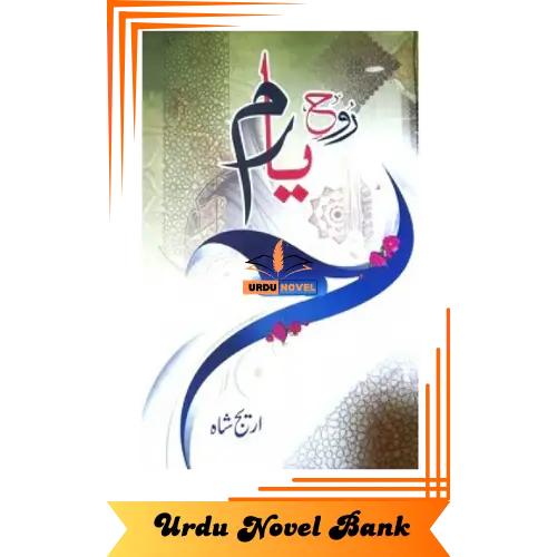 Rooh e Yaram Novel by Areej Shah 5 Rooh e Yaram Novel by Areej Shah