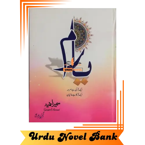 Yaaram Novel By Sumaira Hameed 4 Yaaram Novel By Sumaira Hameed